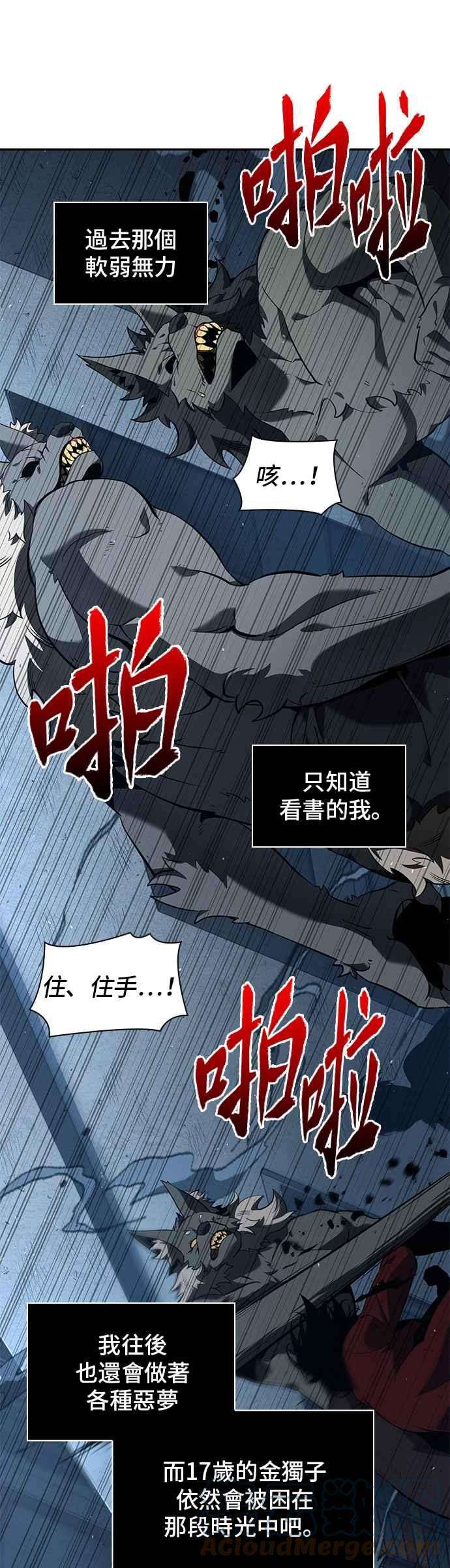 全知读者视角072. Ep.15 没有王的世界（8）