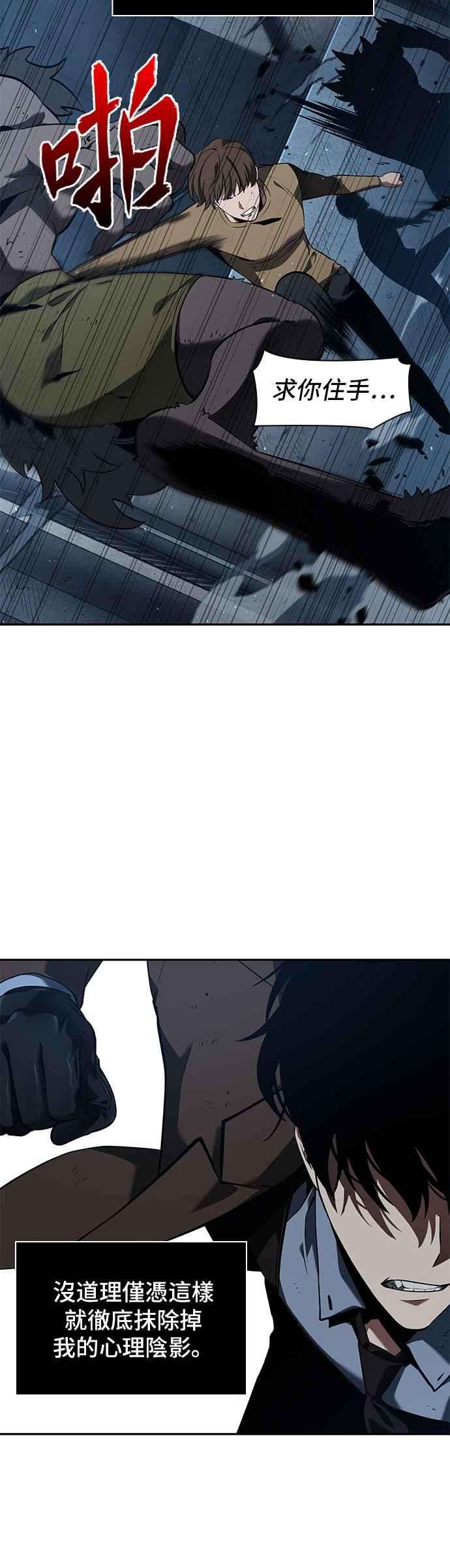 全知读者视角072. Ep.15 没有王的世界（8）