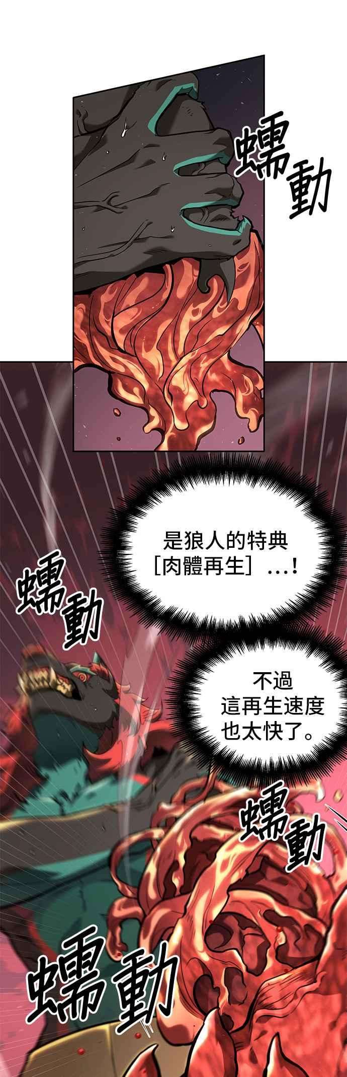 全知读者视角072. Ep.15 没有王的世界（8）