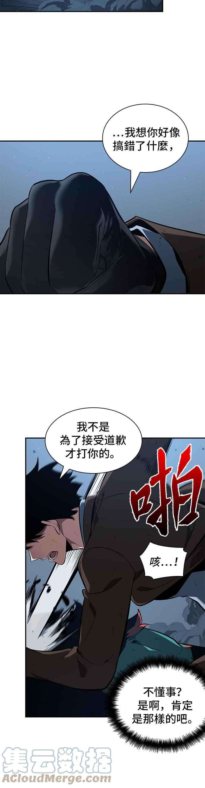 全知读者视角072. Ep.15 没有王的世界（8）