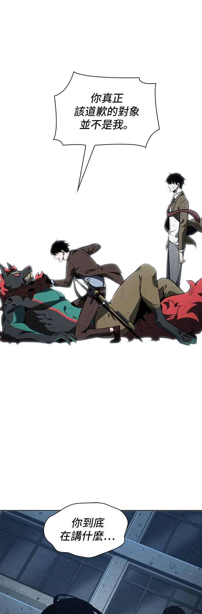 全知读者视角072. Ep.15 没有王的世界（8）