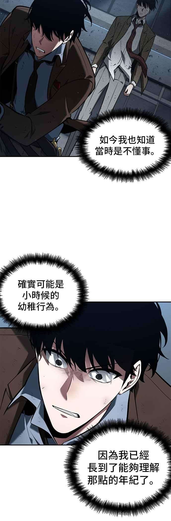 全知读者视角072. Ep.15 没有王的世界（8）