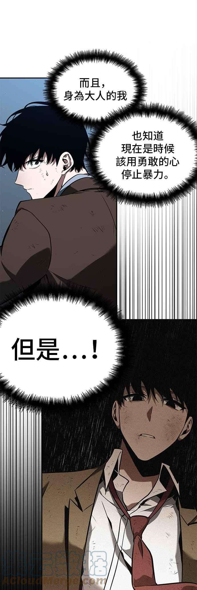 全知读者视角072. Ep.15 没有王的世界（8）