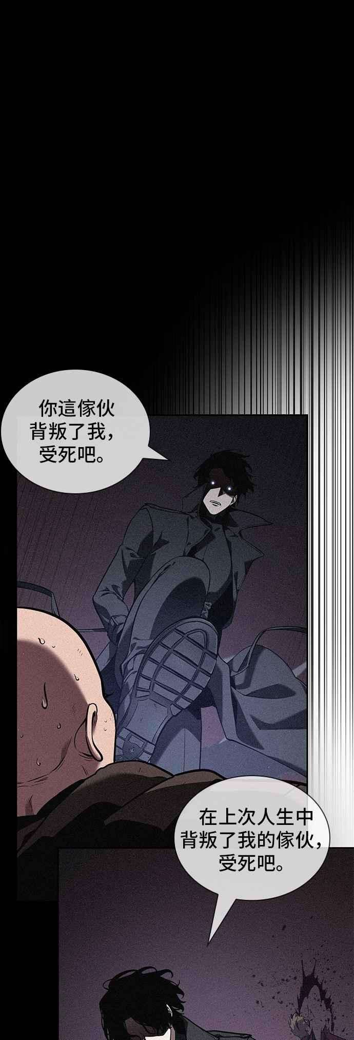 全知读者视角072. Ep.15 没有王的世界（8）