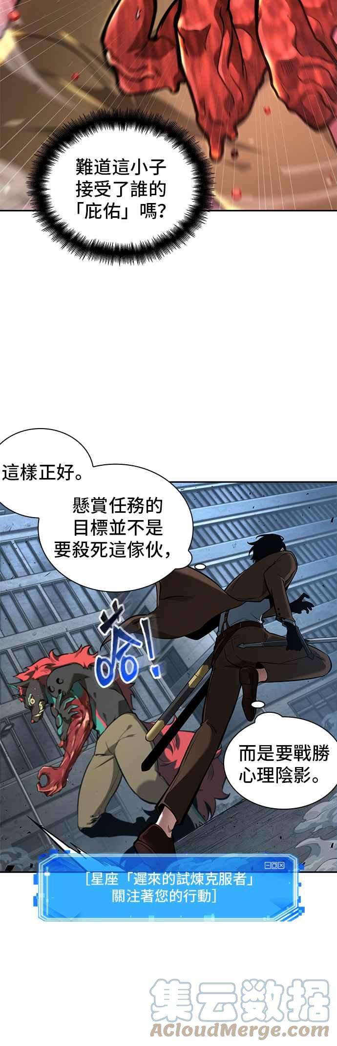 全知读者视角072. Ep.15 没有王的世界（8）