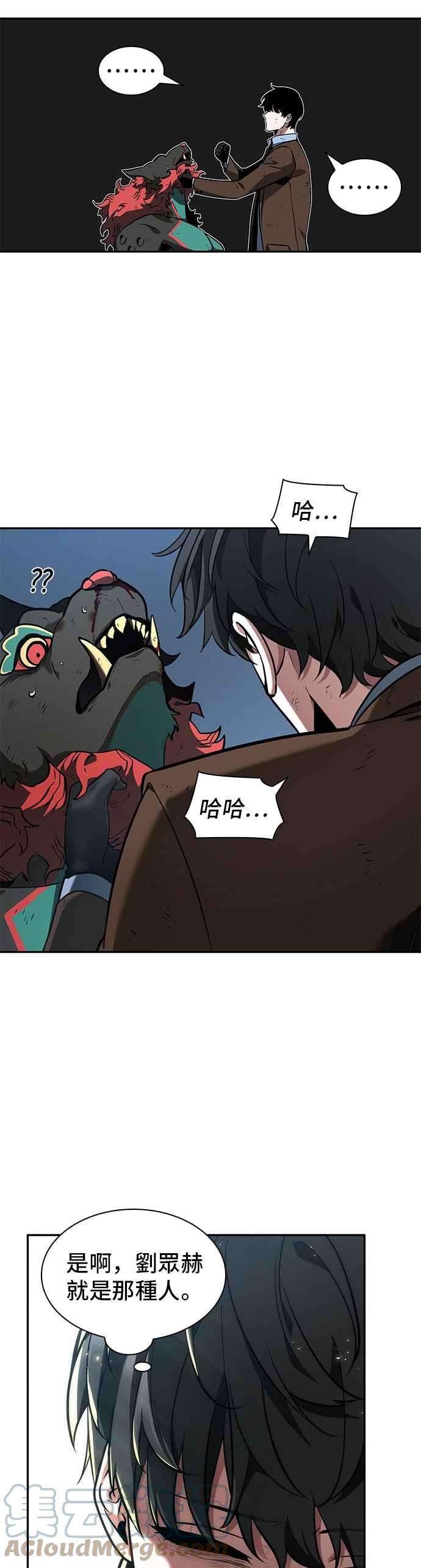 全知读者视角072. Ep.15 没有王的世界（8）