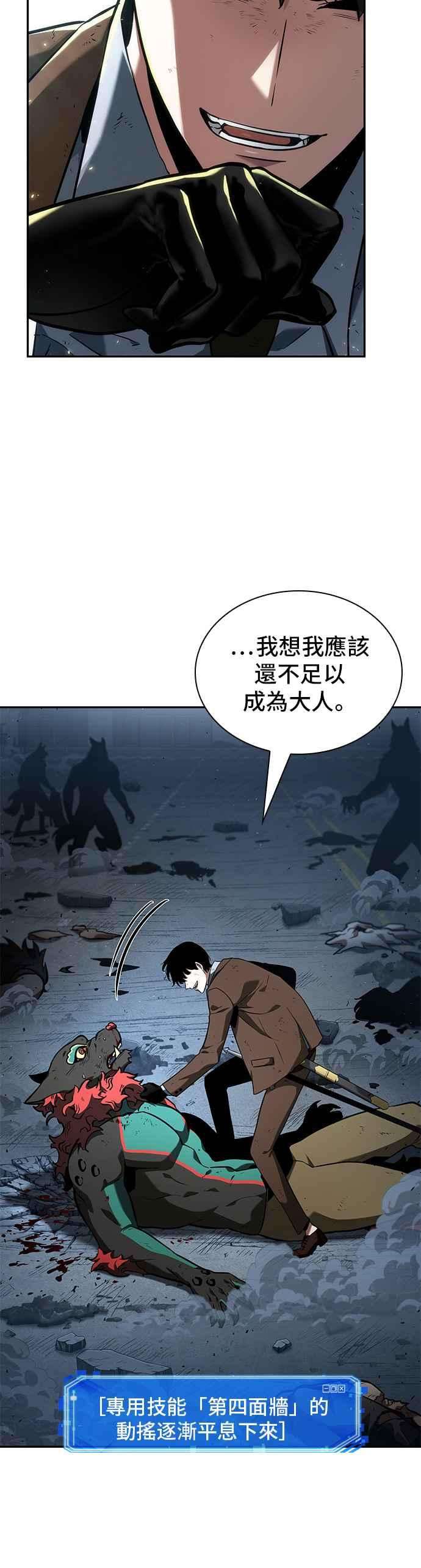 全知读者视角072. Ep.15 没有王的世界（8）