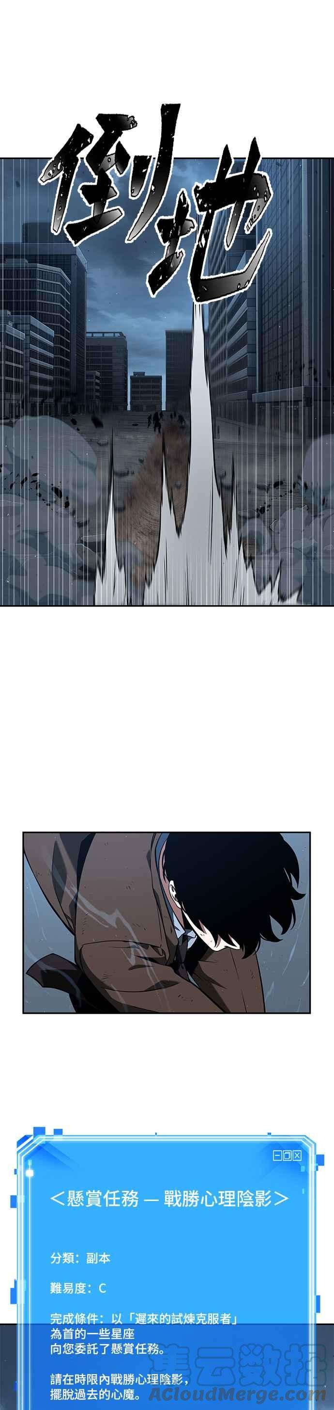 全知读者视角072. Ep.15 没有王的世界（8）