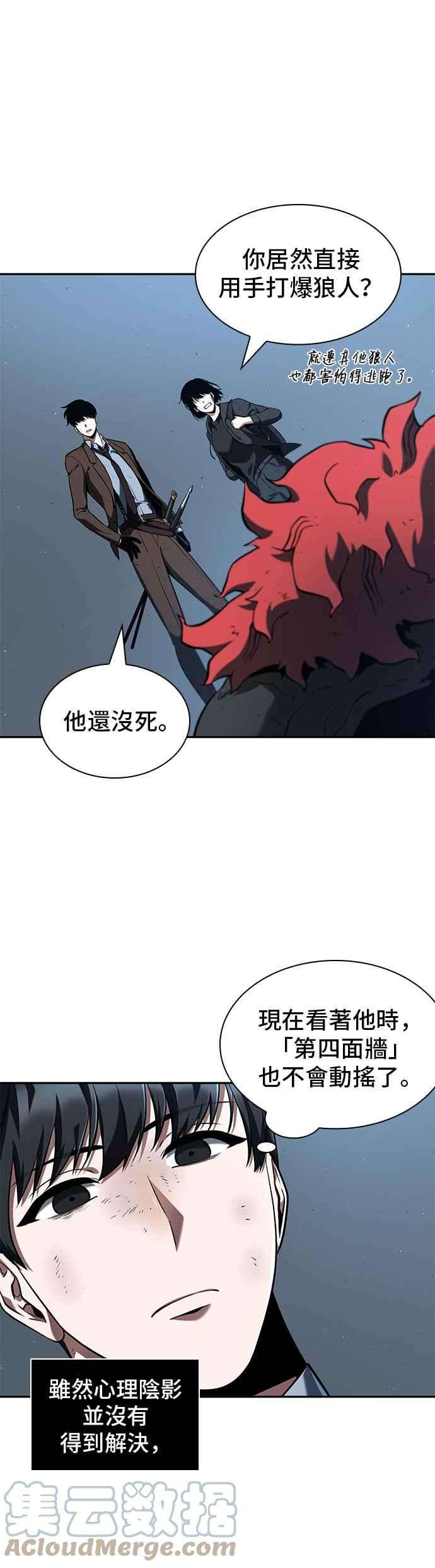 全知读者视角072. Ep.15 没有王的世界（8）