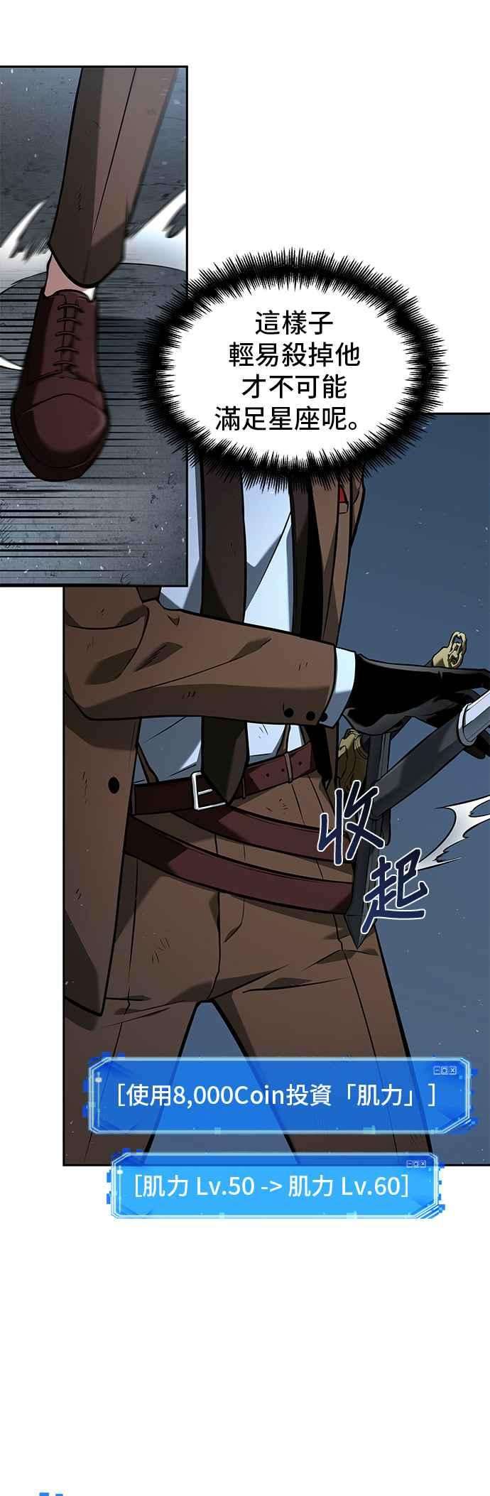 全知读者视角072. Ep.15 没有王的世界（8）