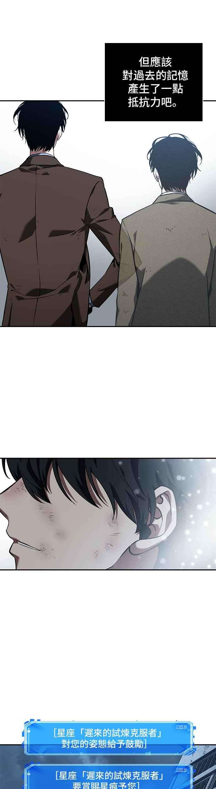 全知读者视角072. Ep.15 没有王的世界（8）