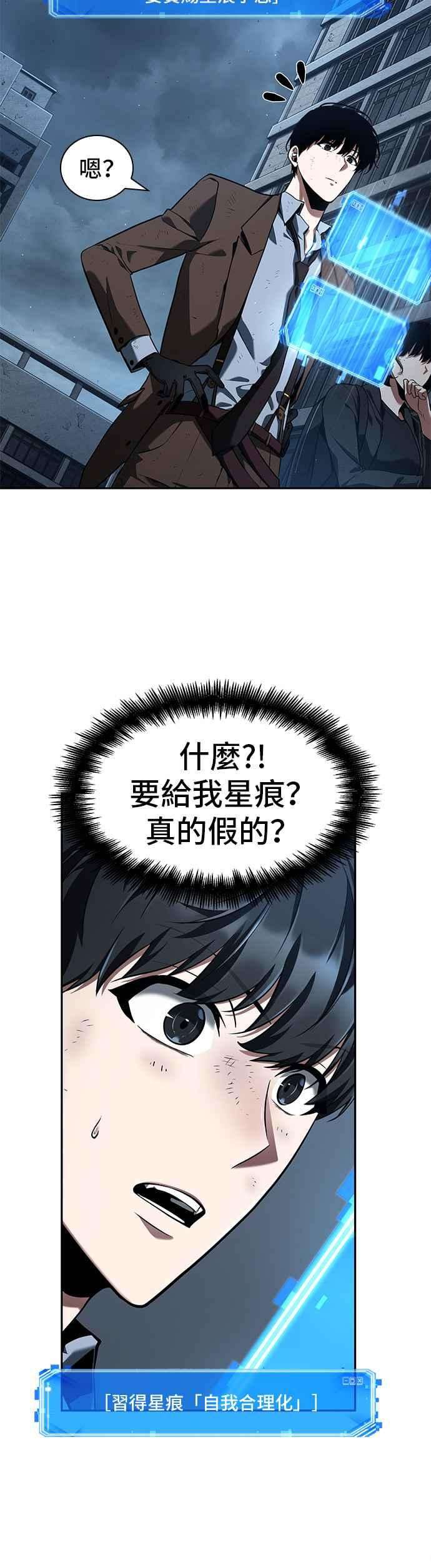 全知读者视角072. Ep.15 没有王的世界（8）