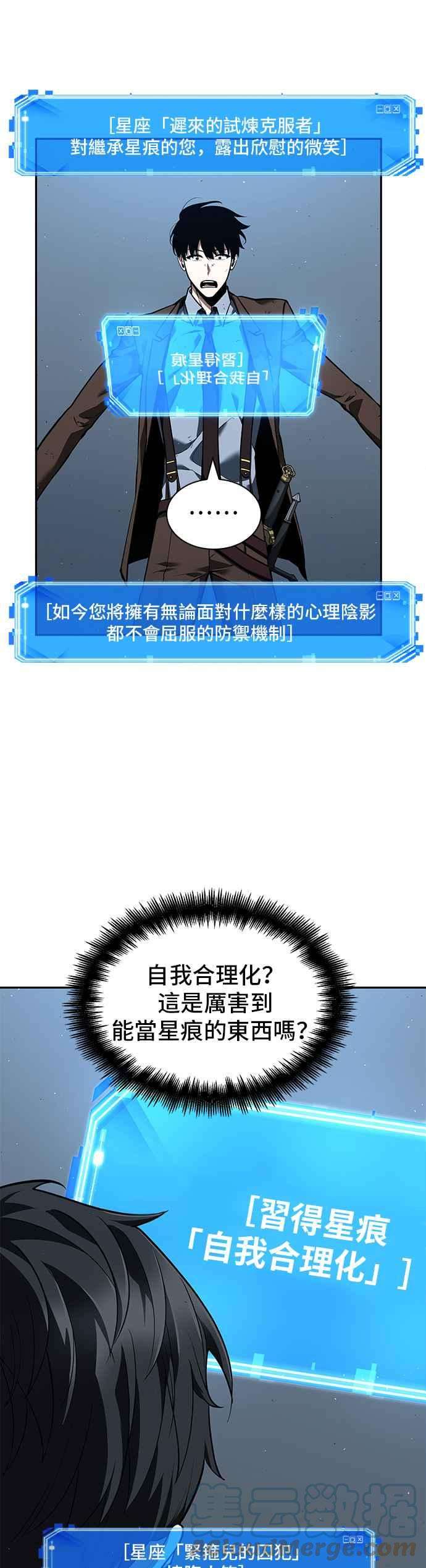 全知读者视角072. Ep.15 没有王的世界（8）