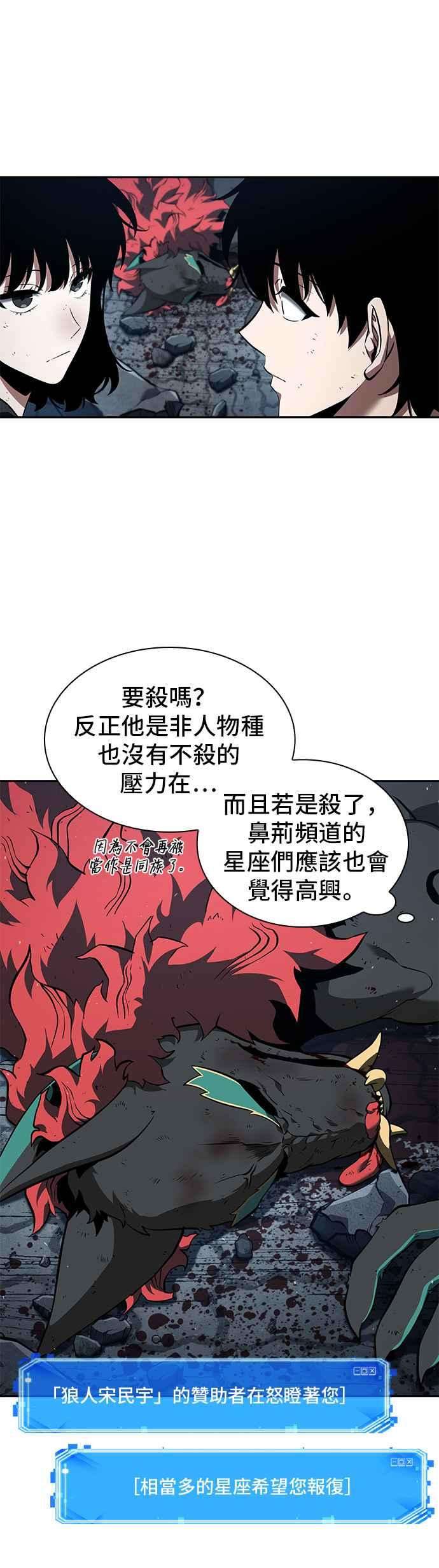 全知读者视角072. Ep.15 没有王的世界（8）