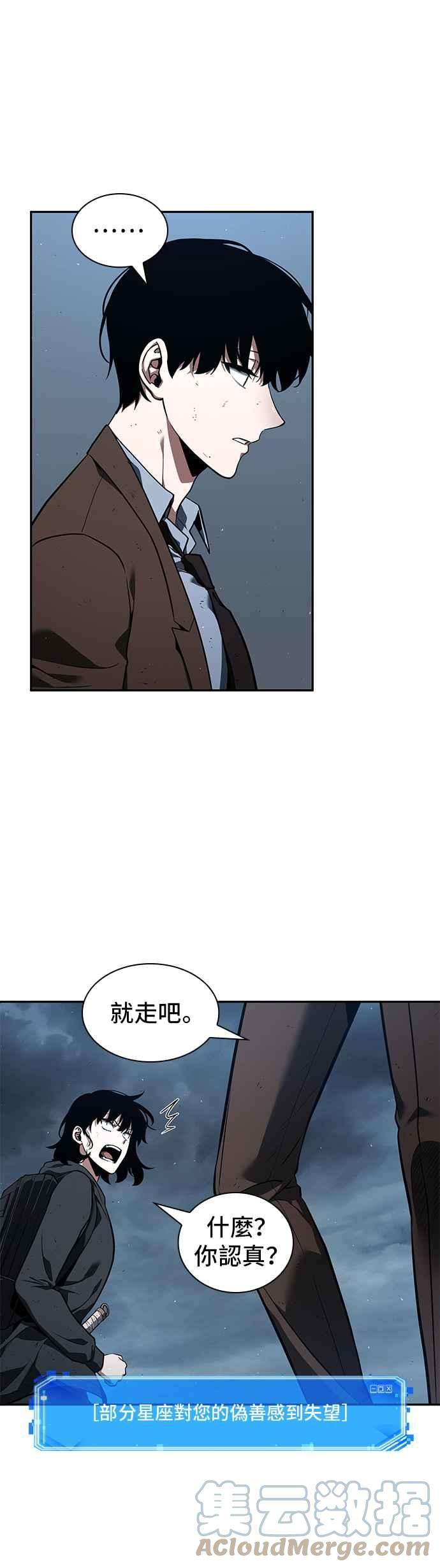 全知读者视角072. Ep.15 没有王的世界（8）