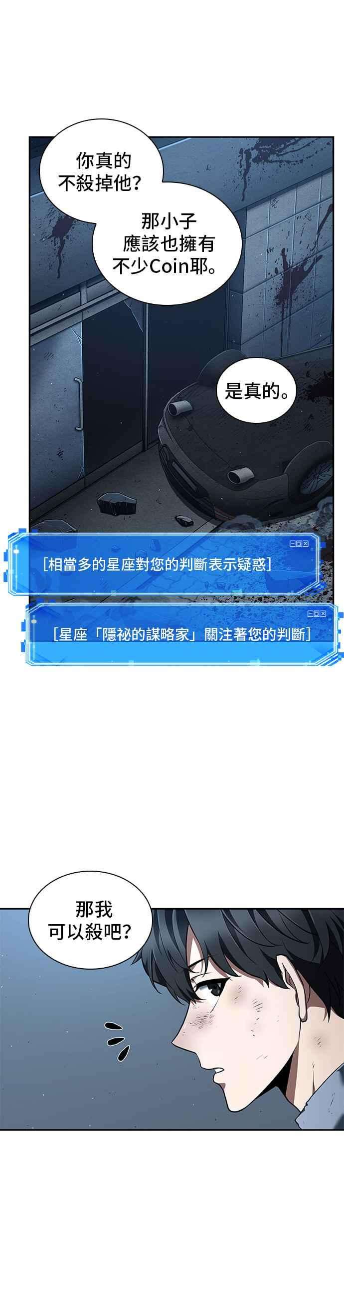 全知读者视角072. Ep.15 没有王的世界（8）