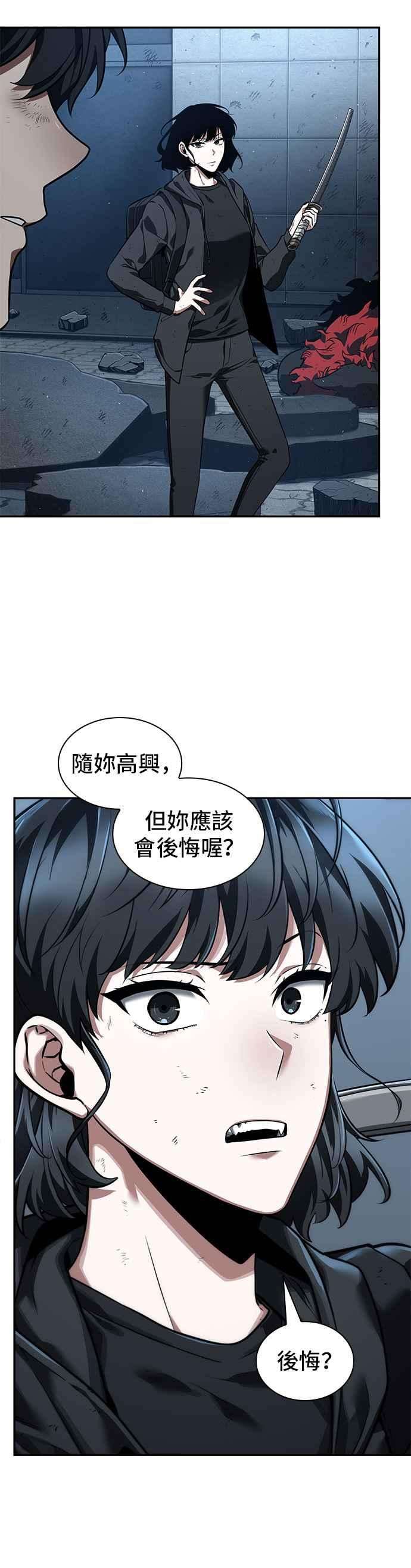 全知读者视角072. Ep.15 没有王的世界（8）