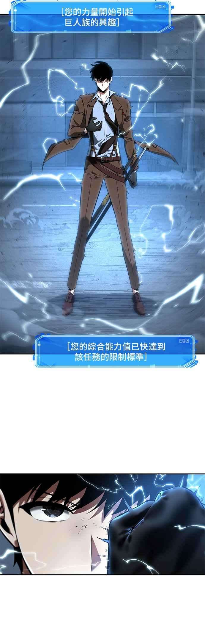 全知读者视角072. Ep.15 没有王的世界（8）