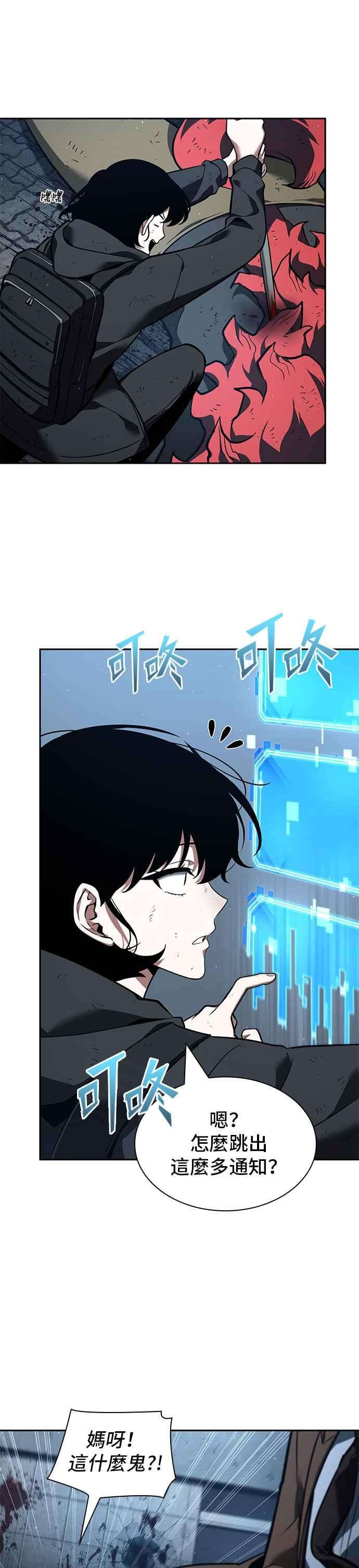 全知读者视角072. Ep.15 没有王的世界（8）