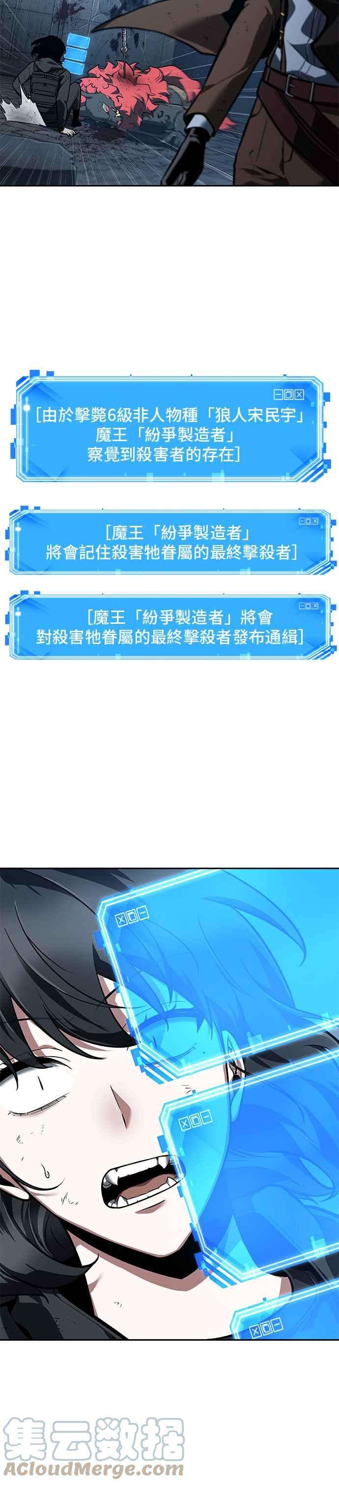 全知读者视角072. Ep.15 没有王的世界（8）