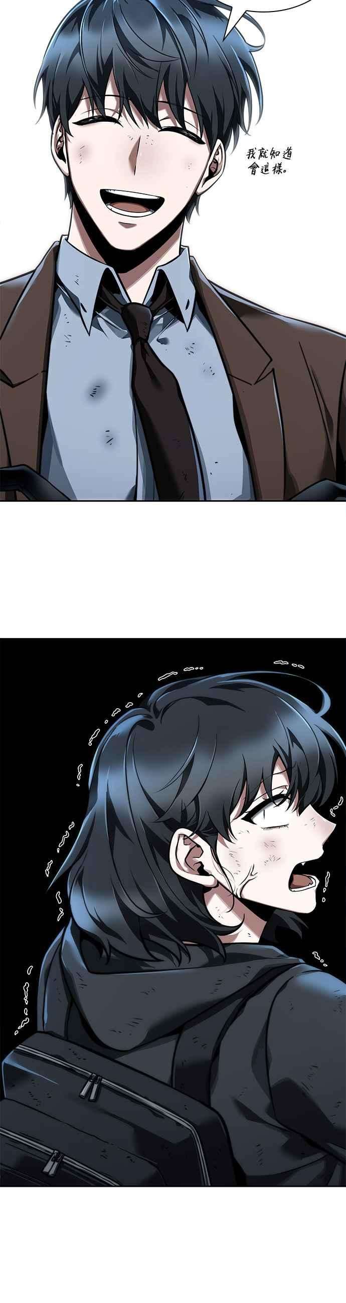 全知读者视角072. Ep.15 没有王的世界（8）