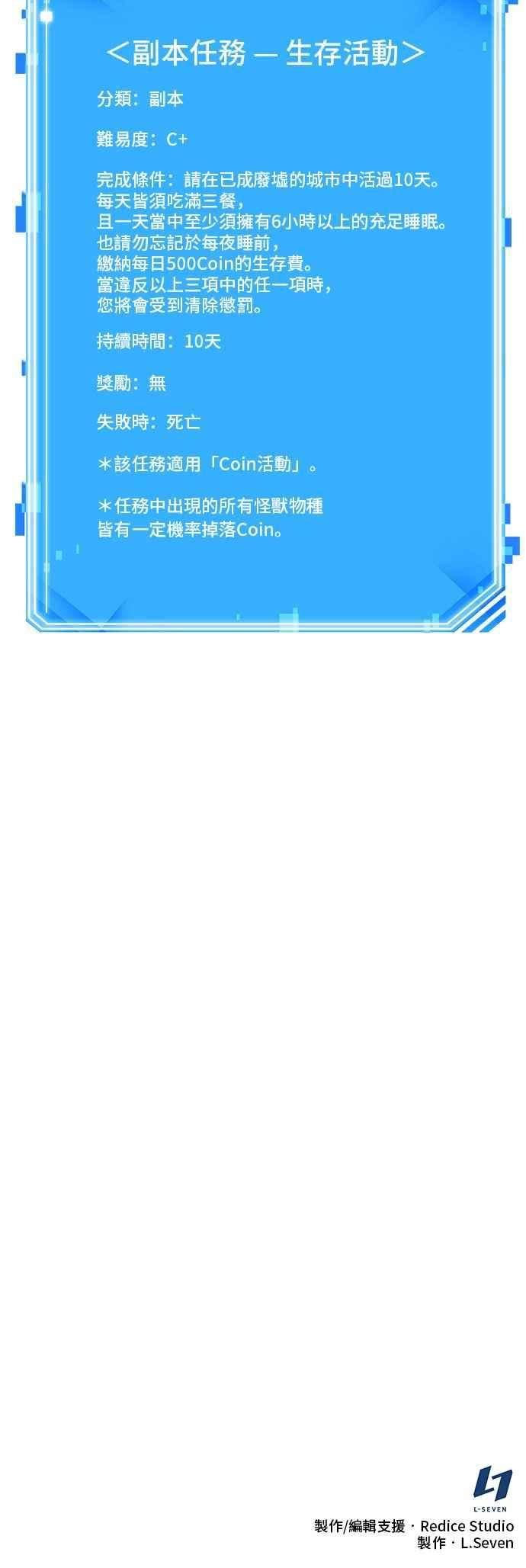 全知读者视角072. Ep.15 没有王的世界（8）