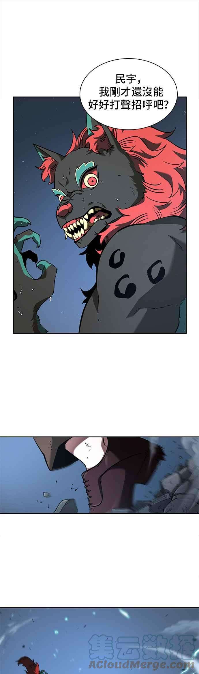 全知读者视角072. Ep.15 没有王的世界（8）