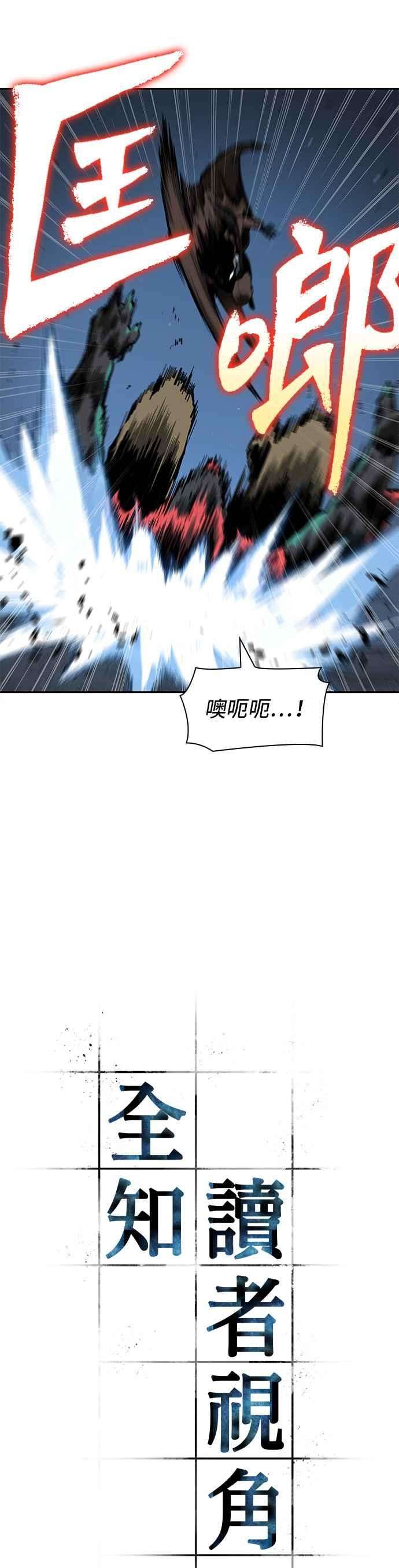 全知读者视角072. Ep.15 没有王的世界（8）