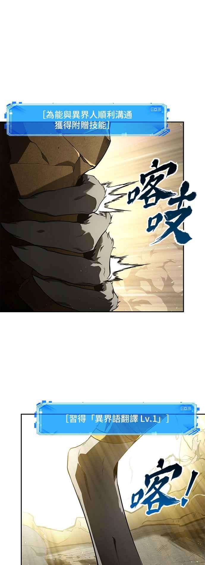 全知读者视角074. Ep.16 第五个任务（2）