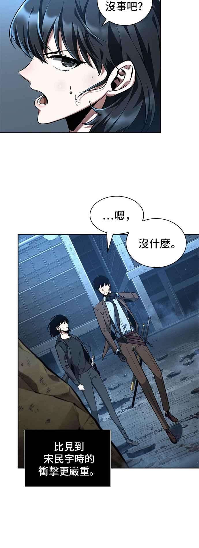 全知读者视角074. Ep.16 第五个任务（2）