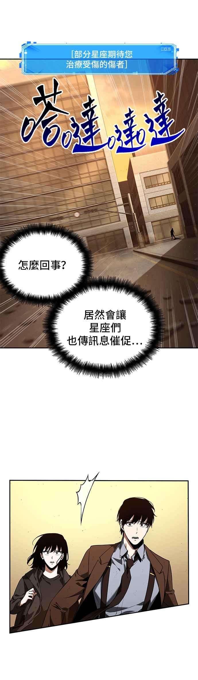 全知读者视角076. Ep.16 第五个任务（4）