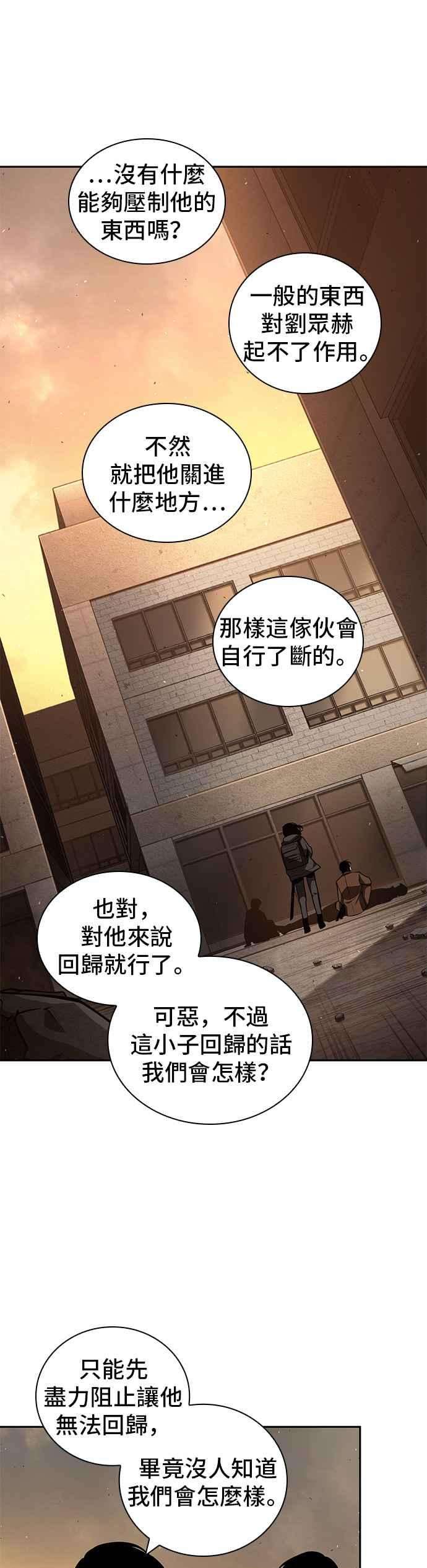 全知读者视角076. Ep.16 第五个任务（4）