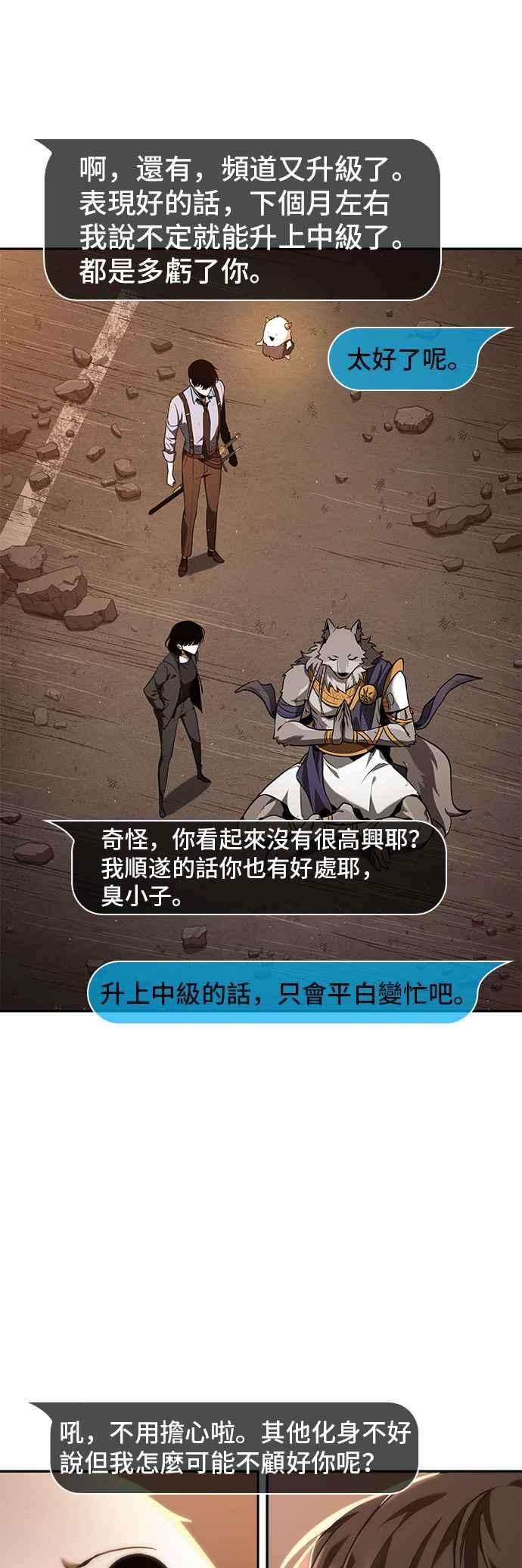 全知读者视角076. Ep.16 第五个任务（4）