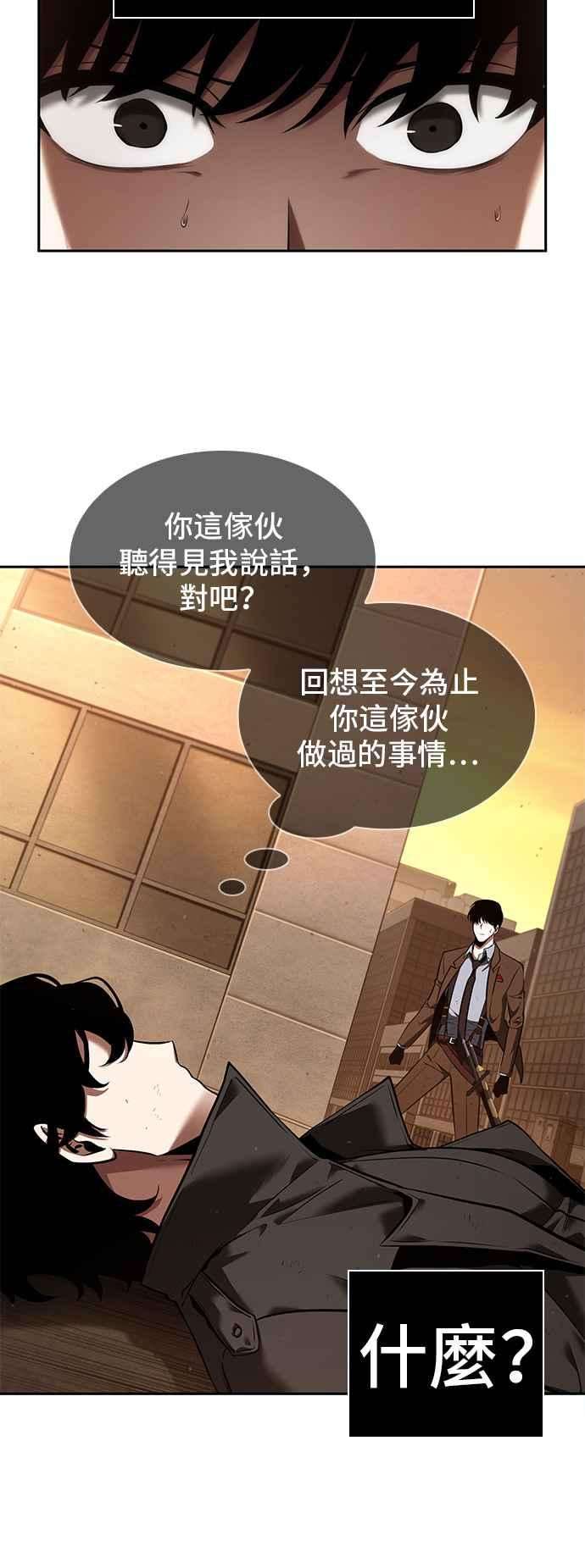 全知读者视角076. Ep.16 第五个任务（4）