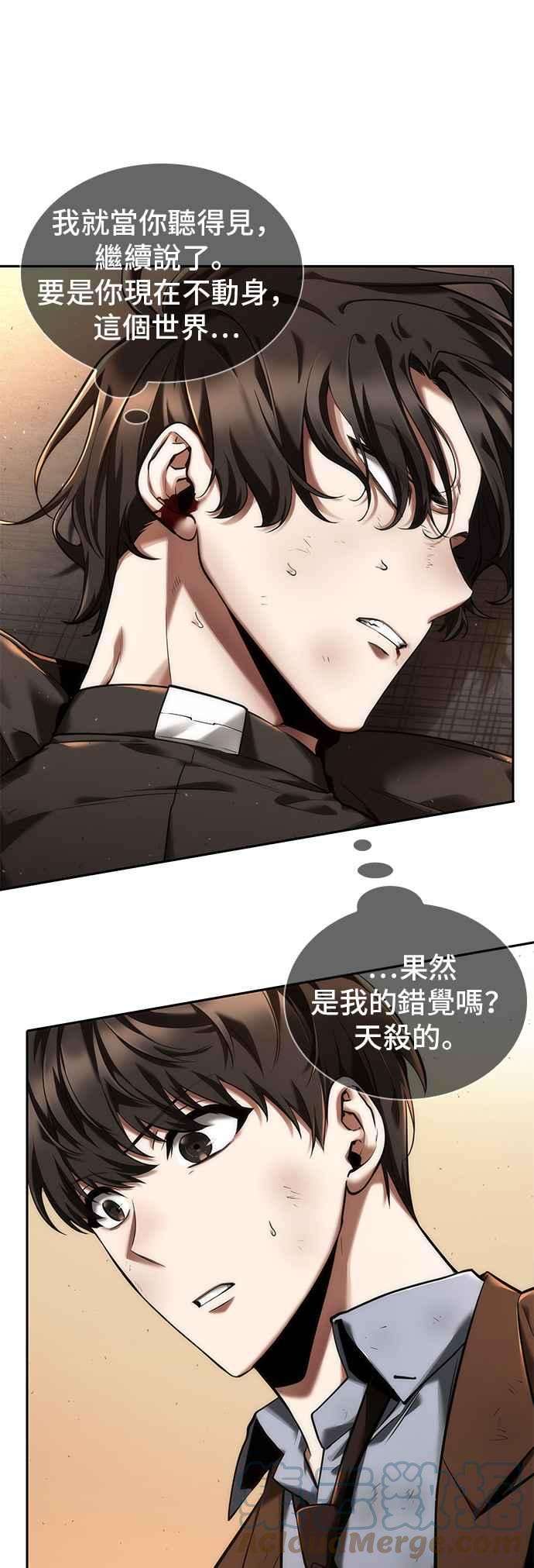 全知读者视角076. Ep.16 第五个任务（4）