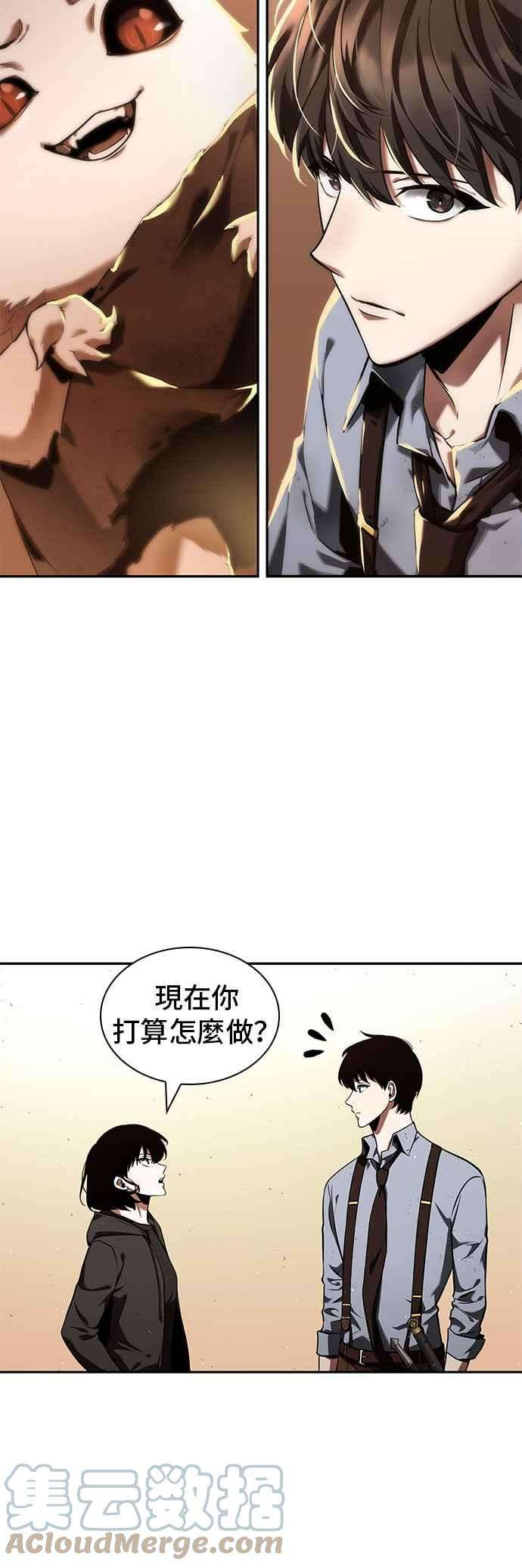 全知读者视角076. Ep.16 第五个任务（4）