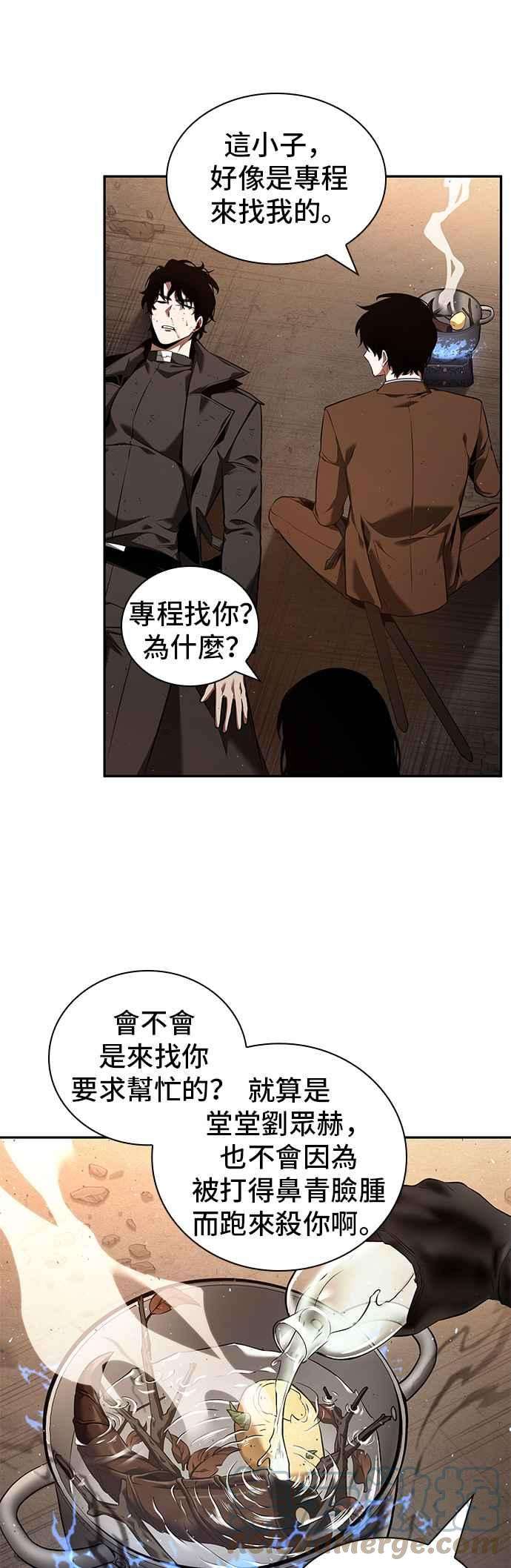 全知读者视角076. Ep.16 第五个任务（4）