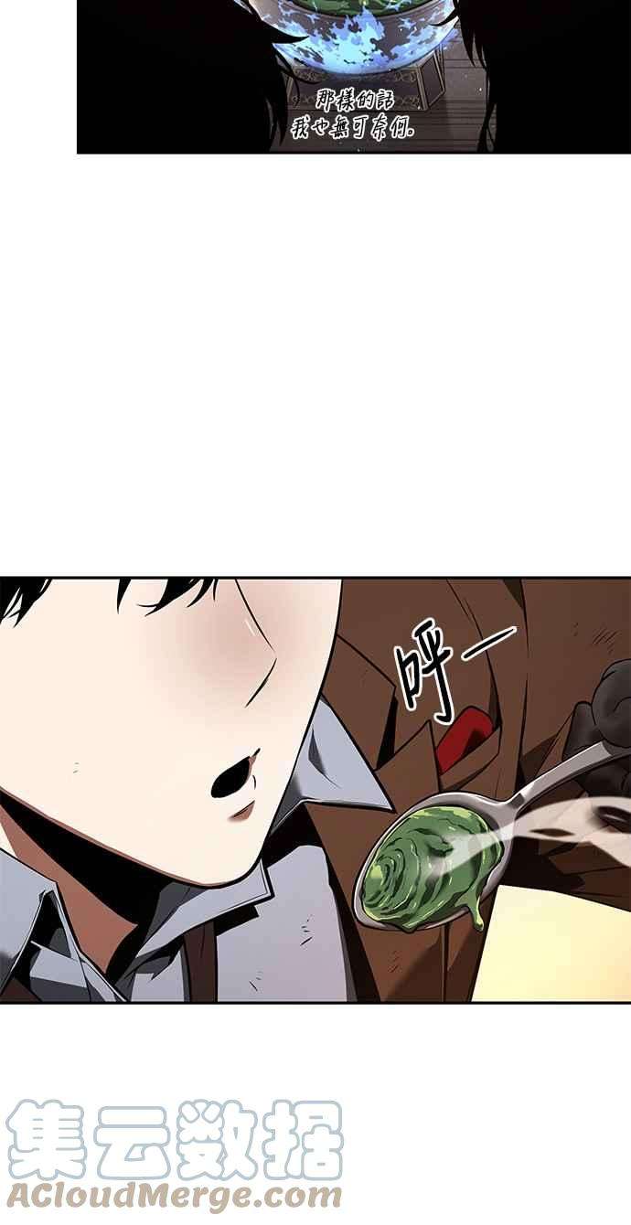 全知读者视角076. Ep.16 第五个任务（4）