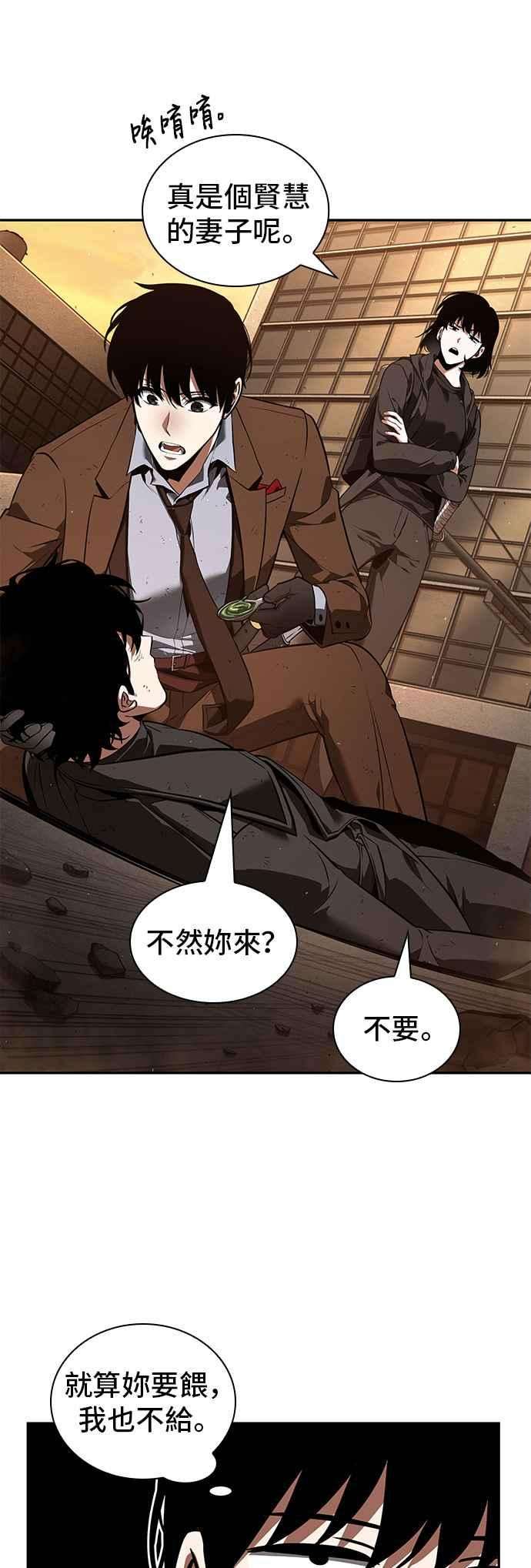 全知读者视角076. Ep.16 第五个任务（4）