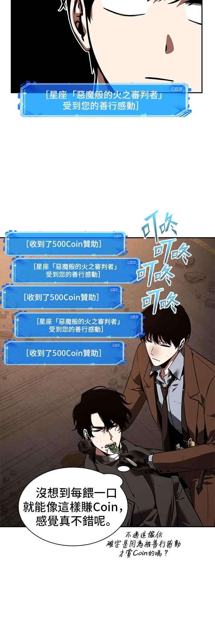 全知读者视角076. Ep.16 第五个任务（4）