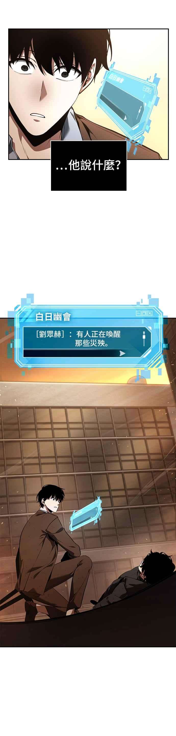 全知读者视角076. Ep.16 第五个任务（4）