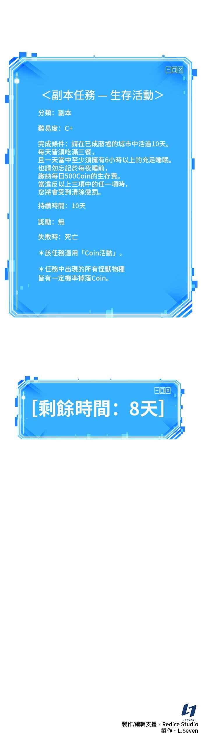 全知读者视角076. Ep.16 第五个任务（4）