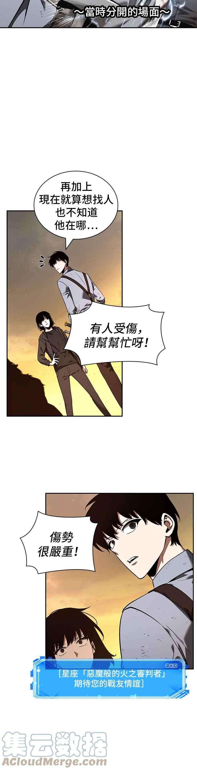 全知读者视角076. Ep.16 第五个任务（4）