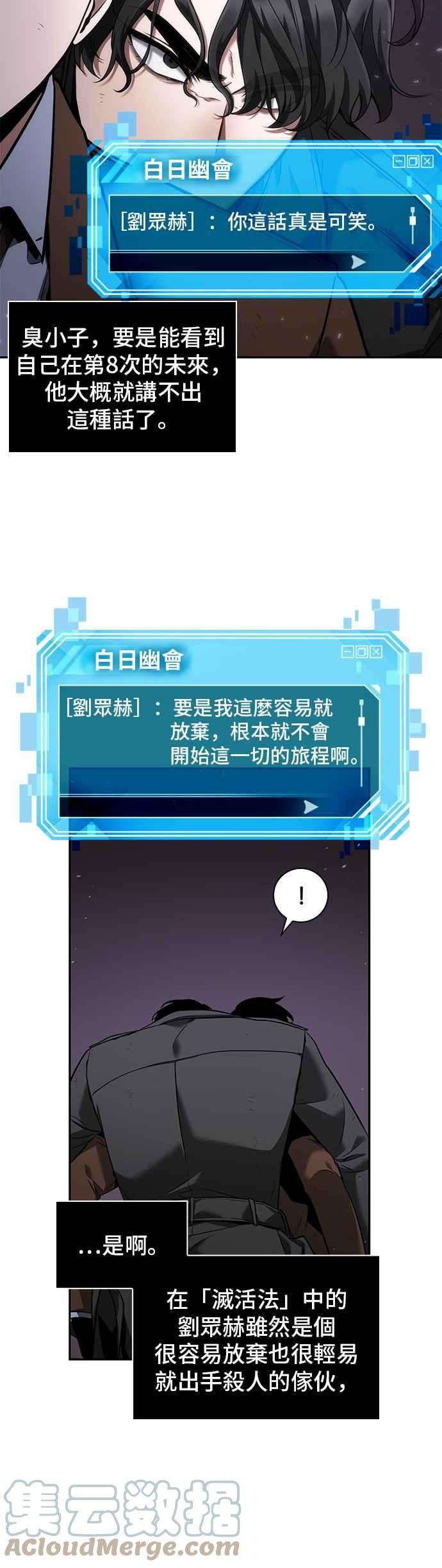 全知读者视角077. Ep.17 SSS级天赋（1）