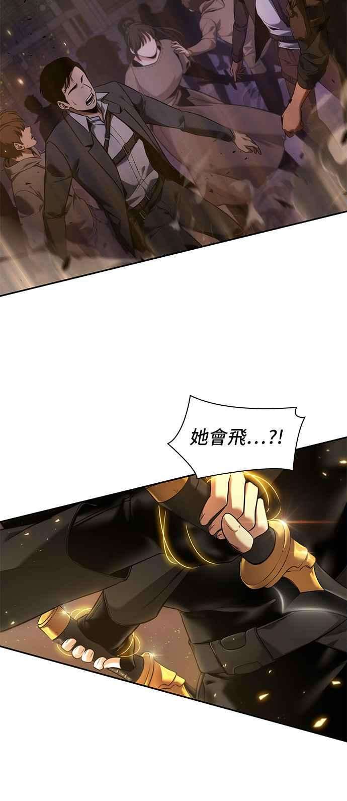 全知读者视角078. Ep.17 SSS级天赋（2）