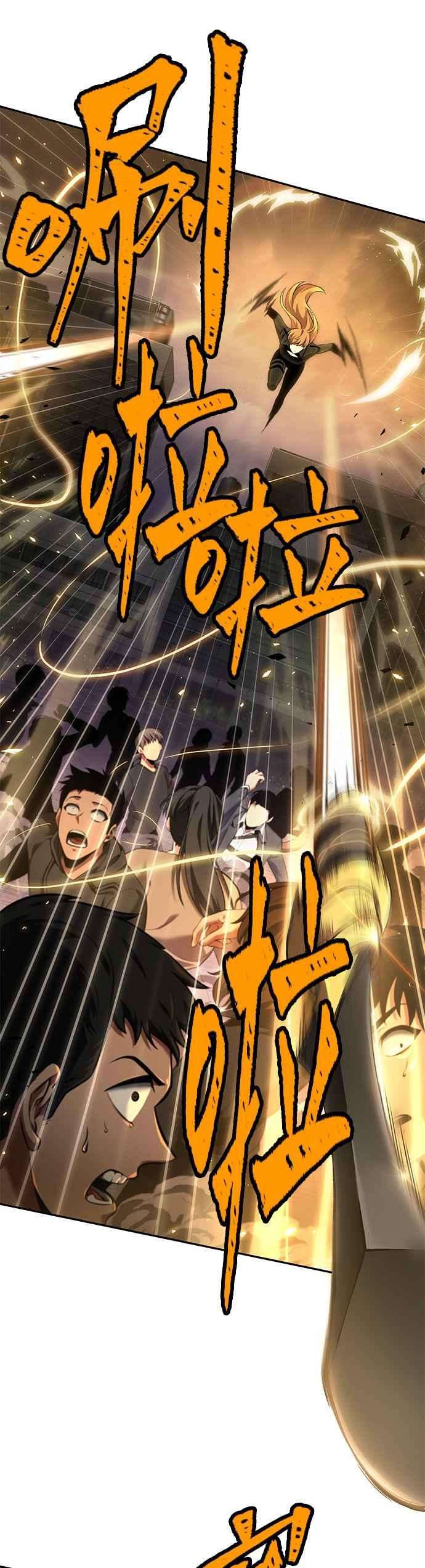 全知读者视角078. Ep.17 SSS级天赋（2）