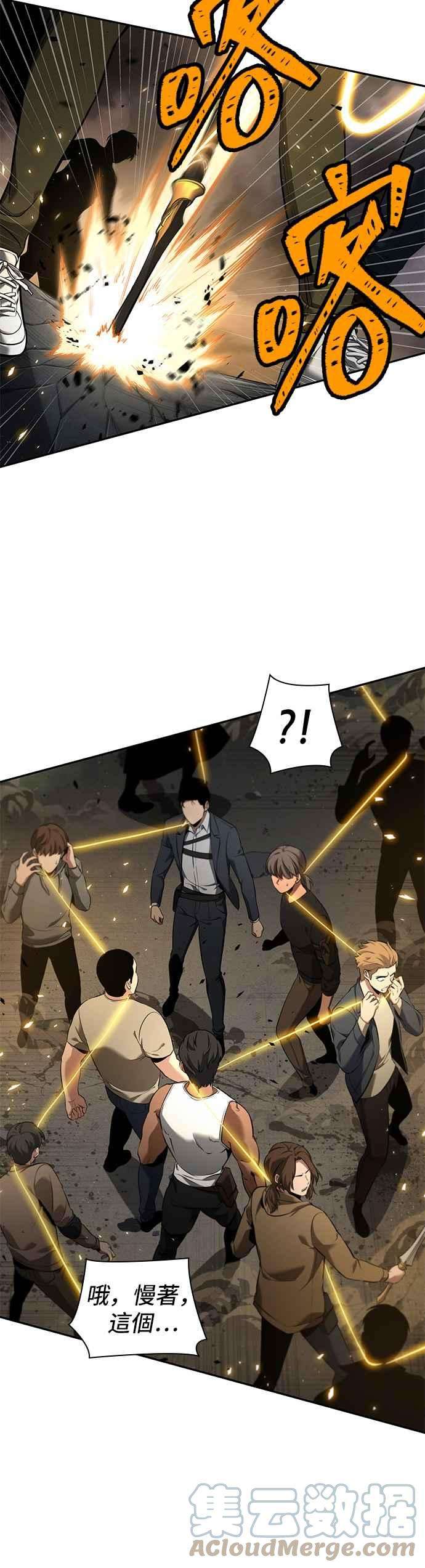 全知读者视角078. Ep.17 SSS级天赋（2）