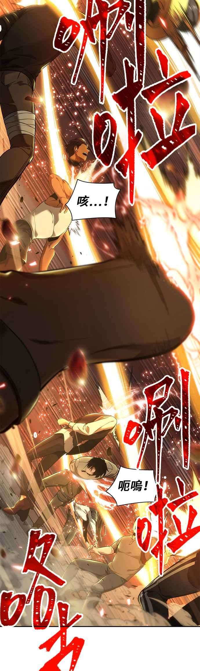 全知读者视角078. Ep.17 SSS级天赋（2）