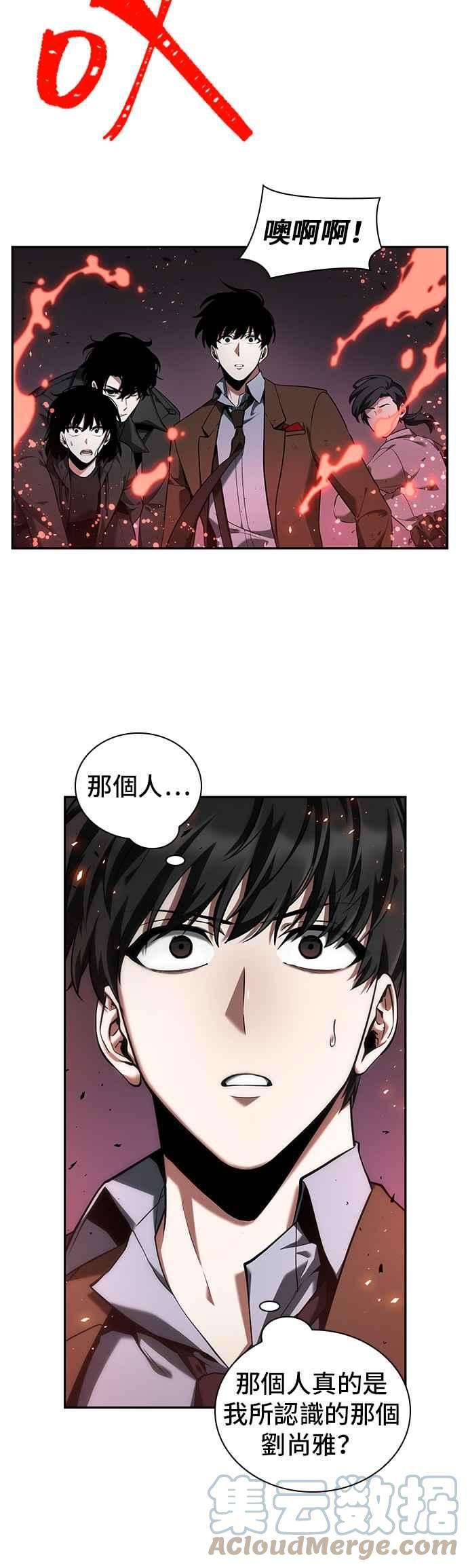 全知读者视角078. Ep.17 SSS级天赋（2）