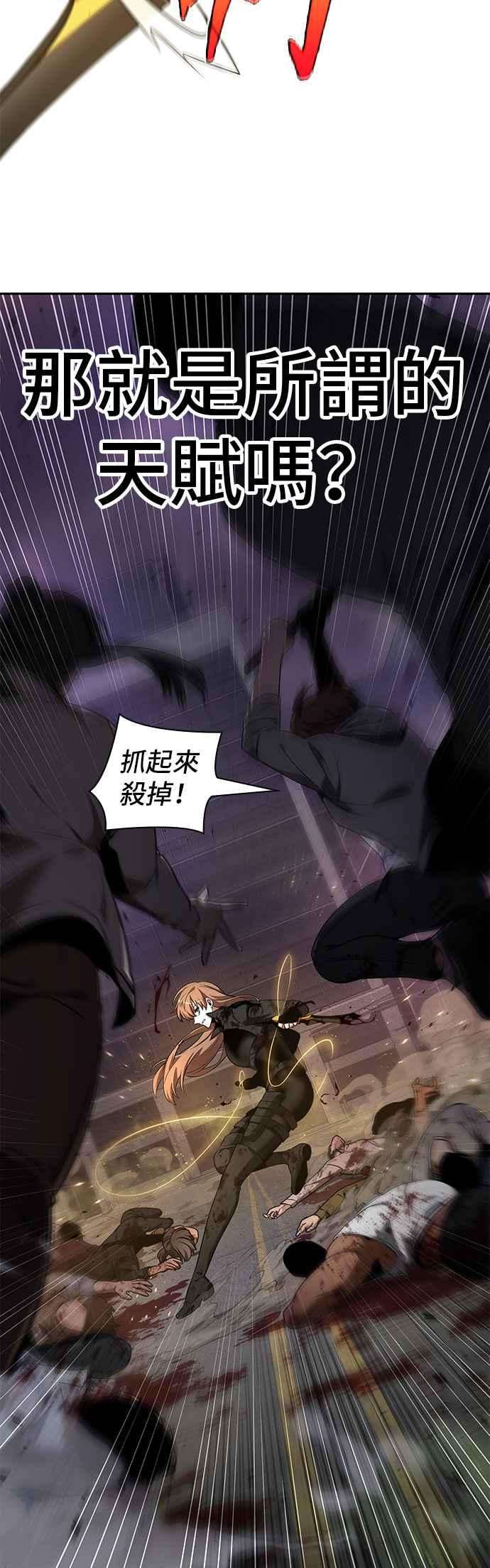 全知读者视角078. Ep.17 SSS级天赋（2）